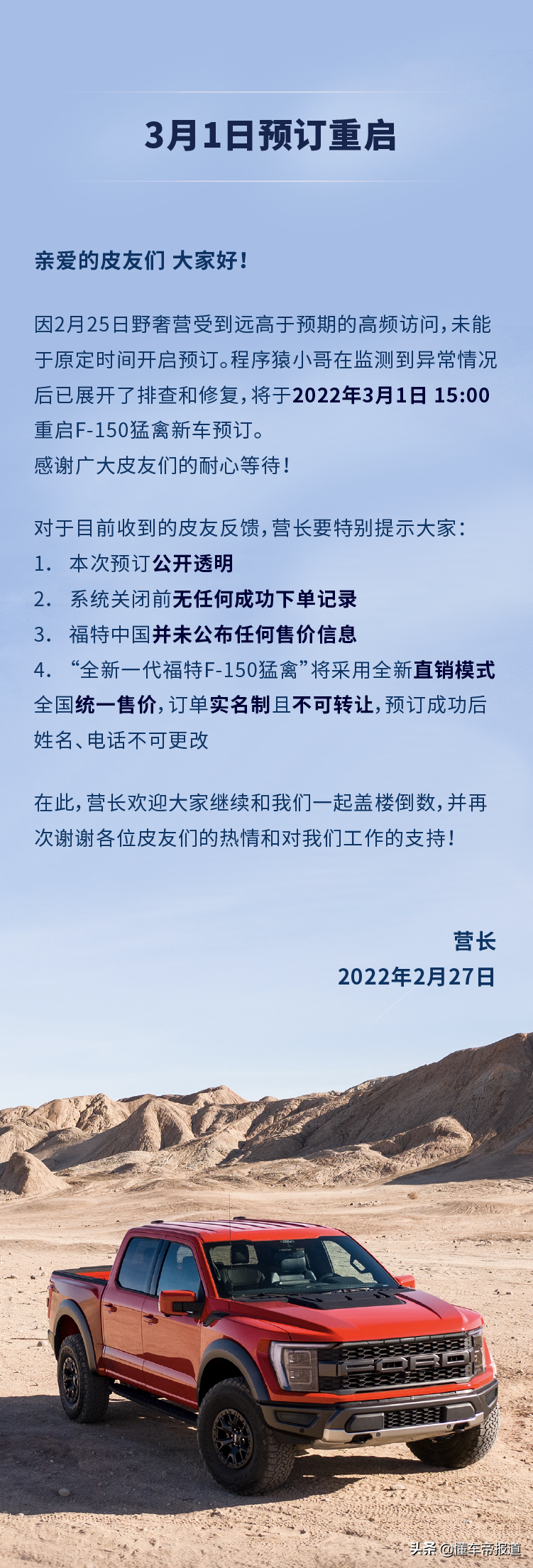 福特猛禽150最新资讯发布