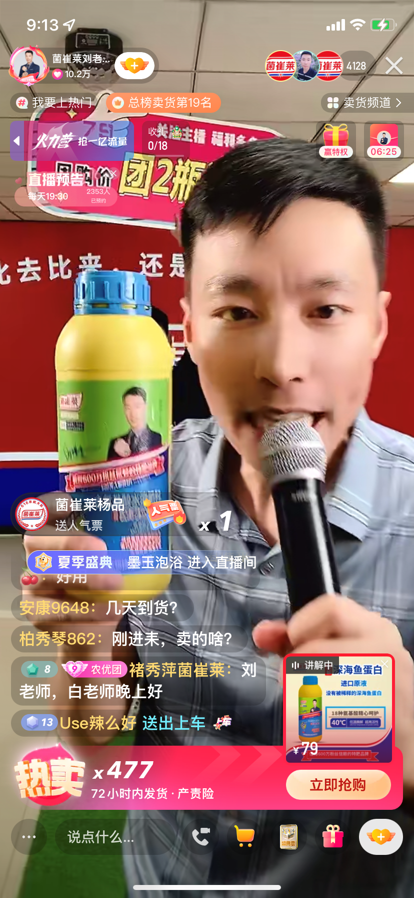 用信任降低决策门槛，化肥品牌菌崔莱在快手快速成长