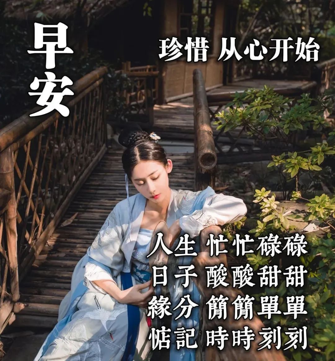 微信经典群发最美的早上好祝福图片精选 愿你每天笑口常开图片