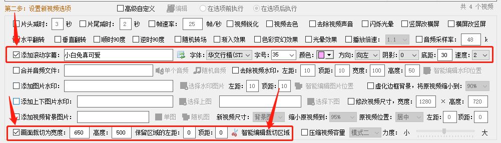 裁剪视频画面并添加水印的步骤有吗？