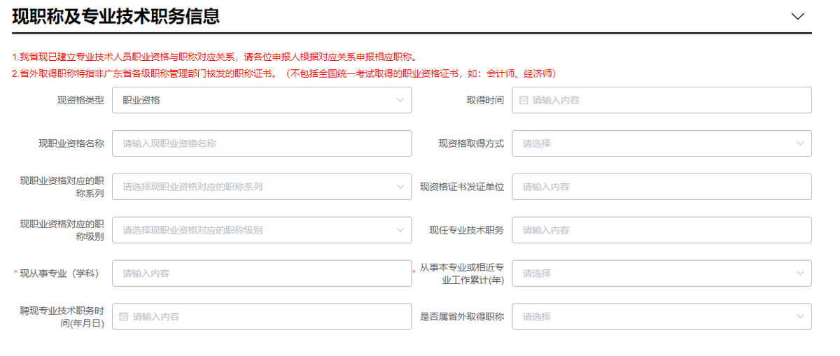 深圳市人才认定办法,深圳市人才认定办法,认定标准