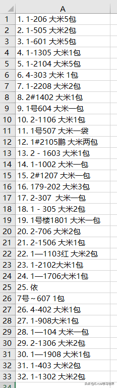 去除 Excel 每个单元格内的所有中文，保留其他内容，谁都苦恼过