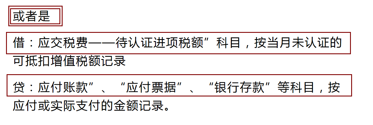 刘会计把增值税的账务，处理得头头是道，连老板都佩服不已