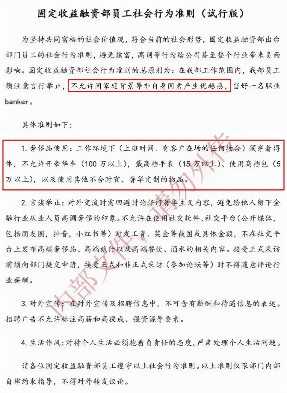 到底什么樣的行業賺錢厲害？