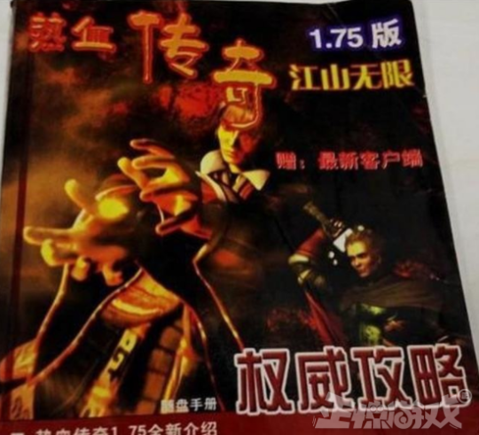 因为一个传言，大年三十和兄弟在传奇挖屠龙，惨遭父母混合双打