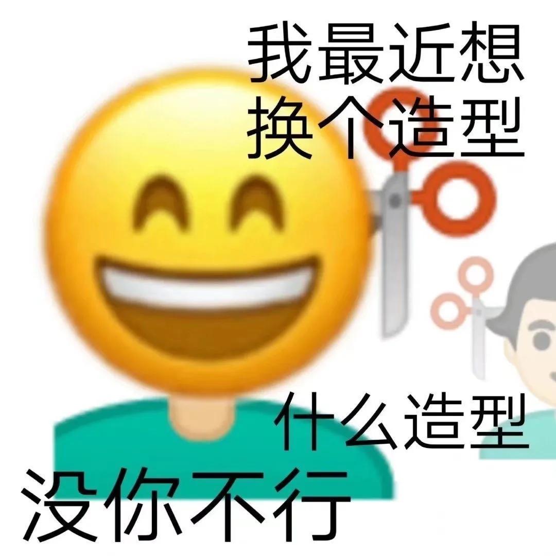 表情包｜每次都有你