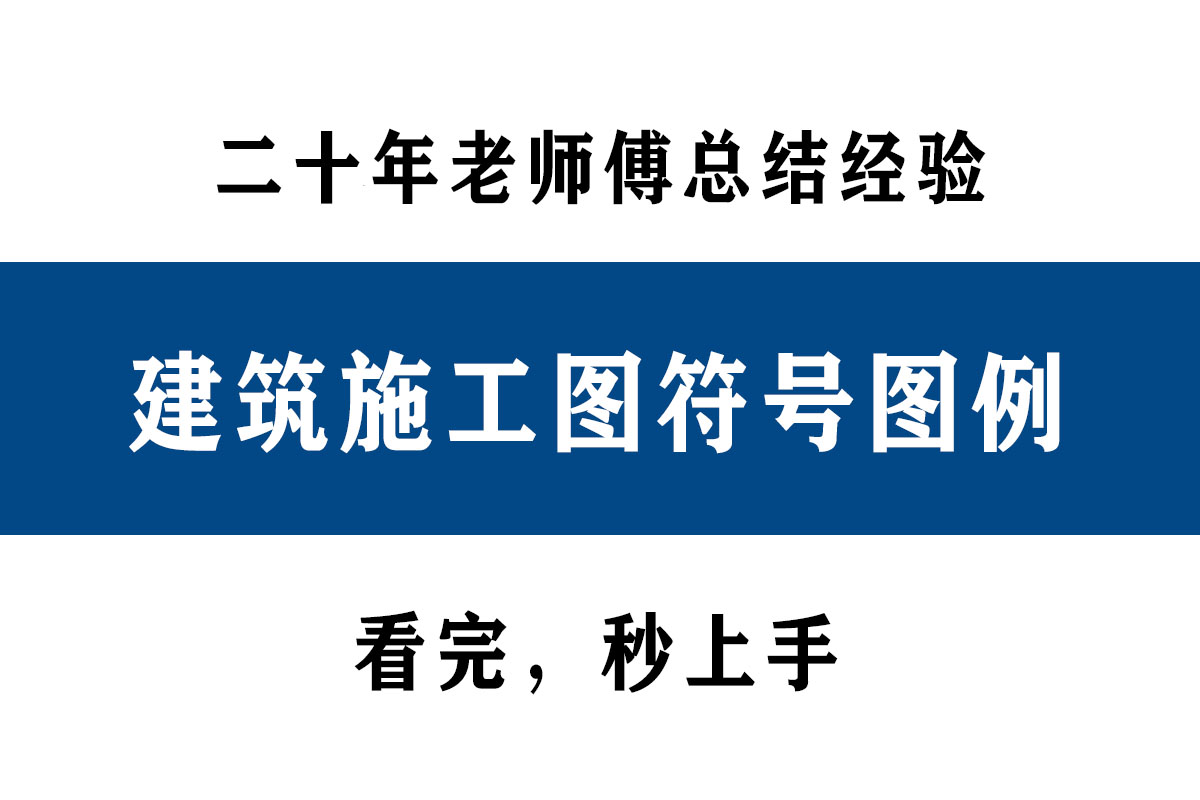 装修施工图设计与实施要点解析