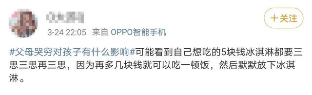 当家长说“太贵了不能买”时，孩子听到的是这样的答案，好心疼