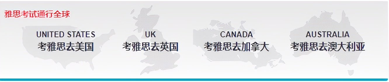 雅思6.5和托福90，哪个更难考？附｜官方分数对照表
