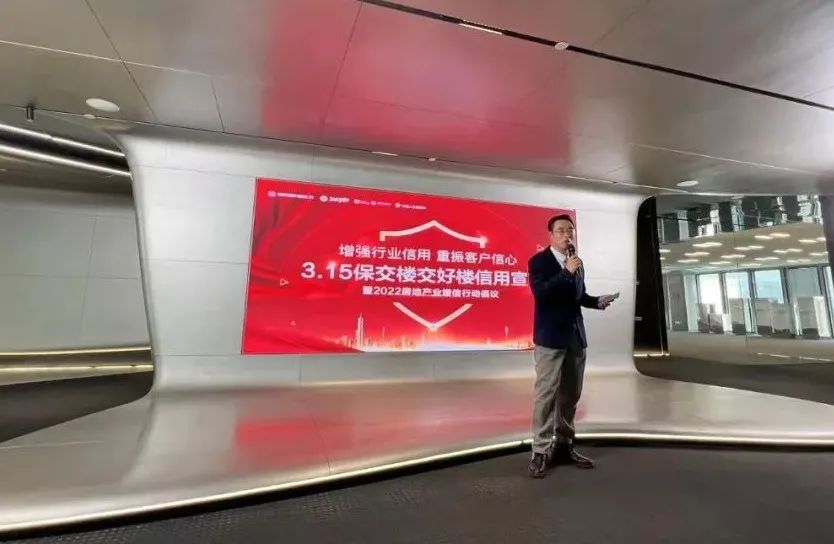中房协副会长王惠敏：中房ICR增信行动助力“保交楼”