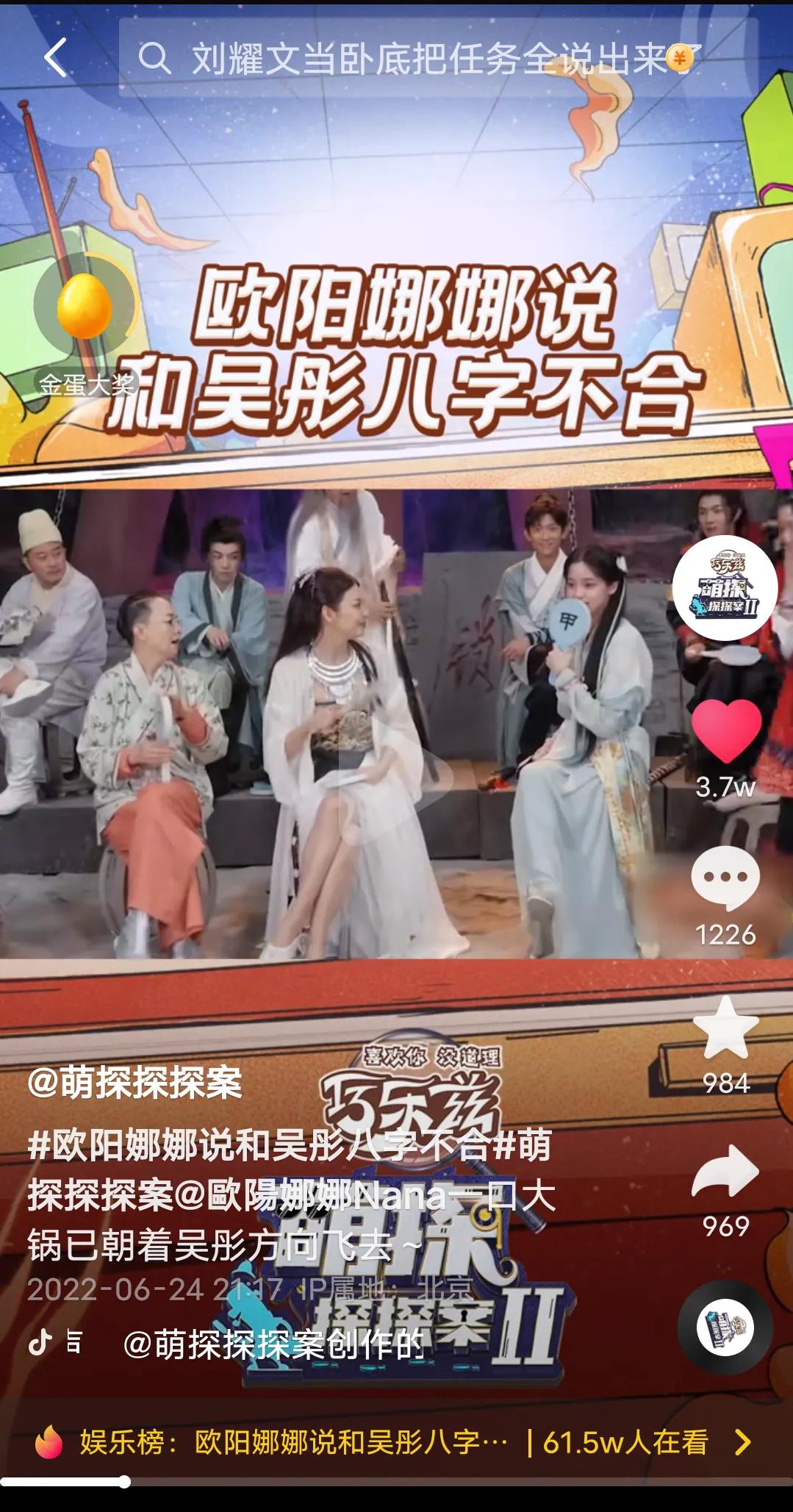 综艺《萌探2》本周最新一期来啦