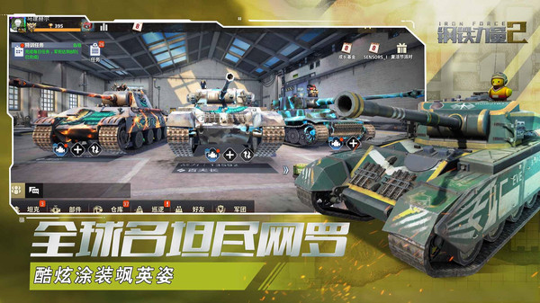 钢铁力量2是款坦克世界对战射击的游戏，钢铁力量2打折推荐