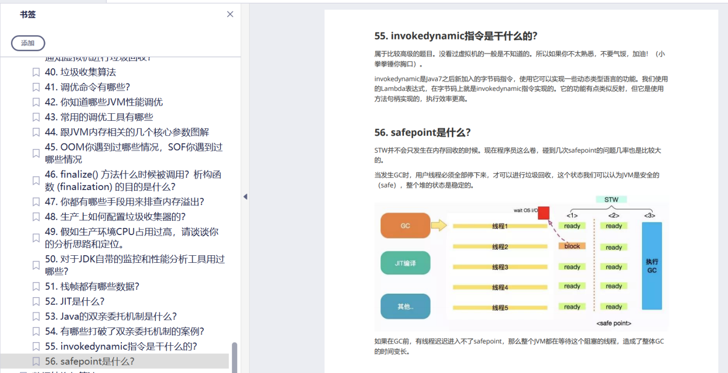 凭借阿里P8心机题库，在互联网寒冬杀出血路，稳斩6家大厂offer
