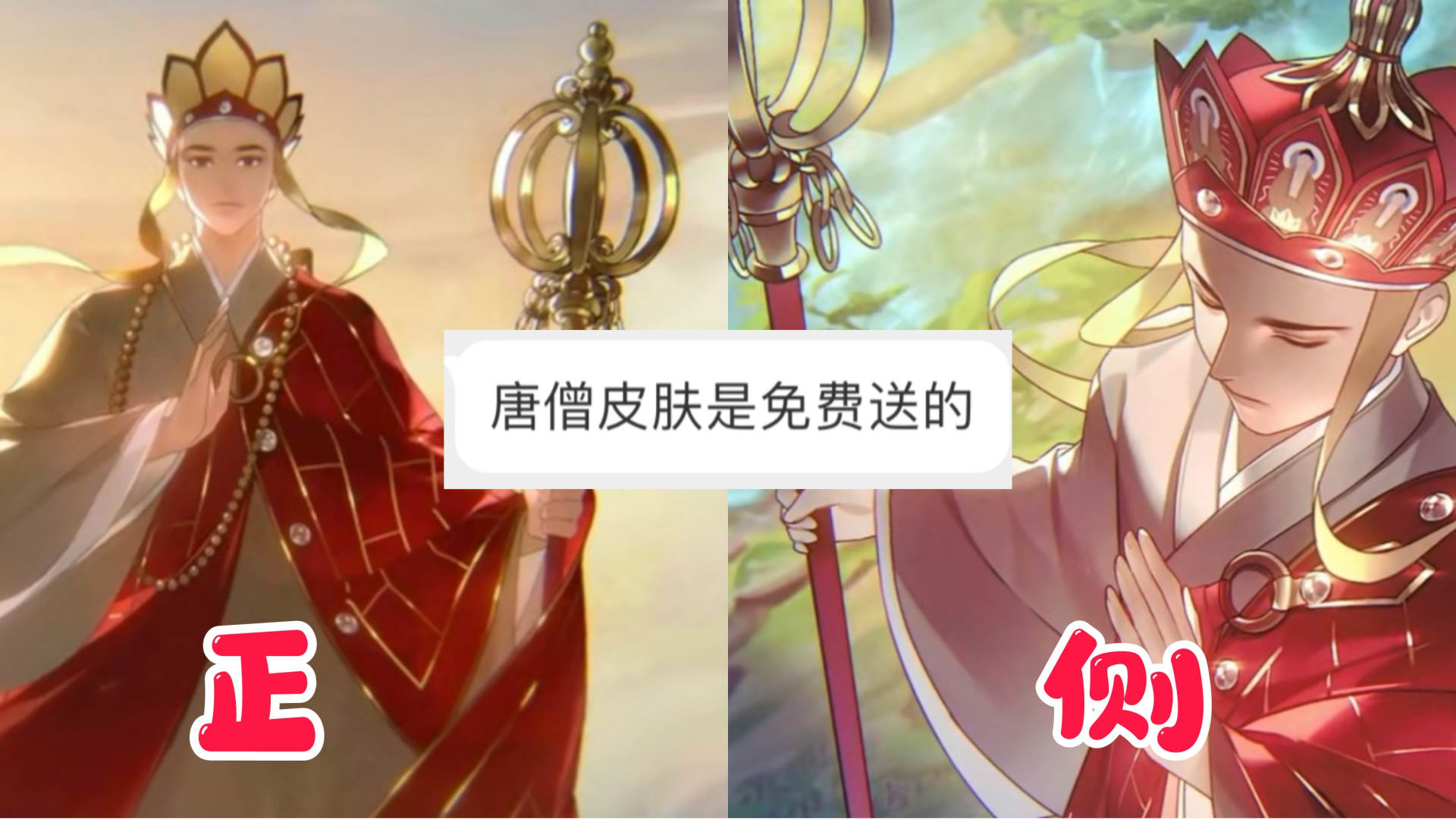 鲁班电玩小子免费送，s27分手系统上线，西游记联动史诗概率免费