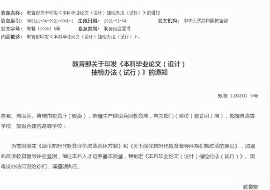 大学生迎来一个坏消息，新规定将在2022年实行，顺利毕业变难了