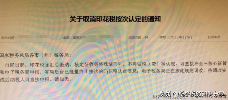 印花税变了！7月1日开始执行，别缴错了税