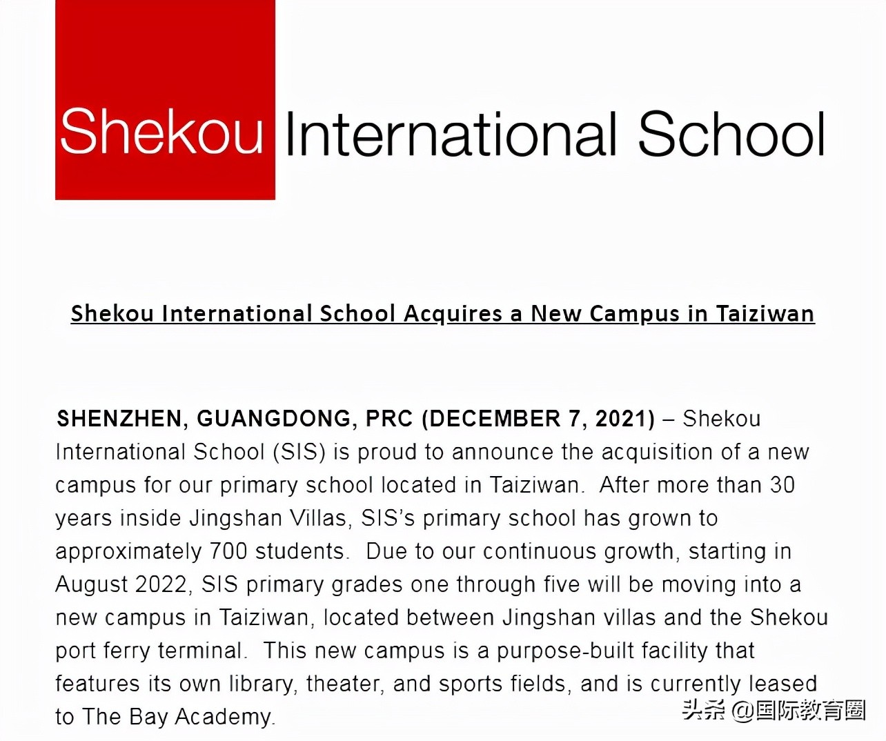突发！深圳太子湾实验部并入蛇口国际学校