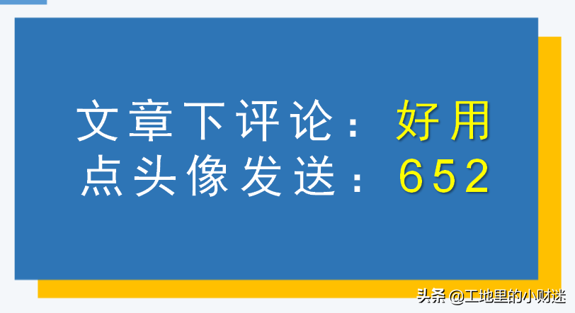 造价计算不只有广联达！这2款造价自动计算软件，也不比广联达差