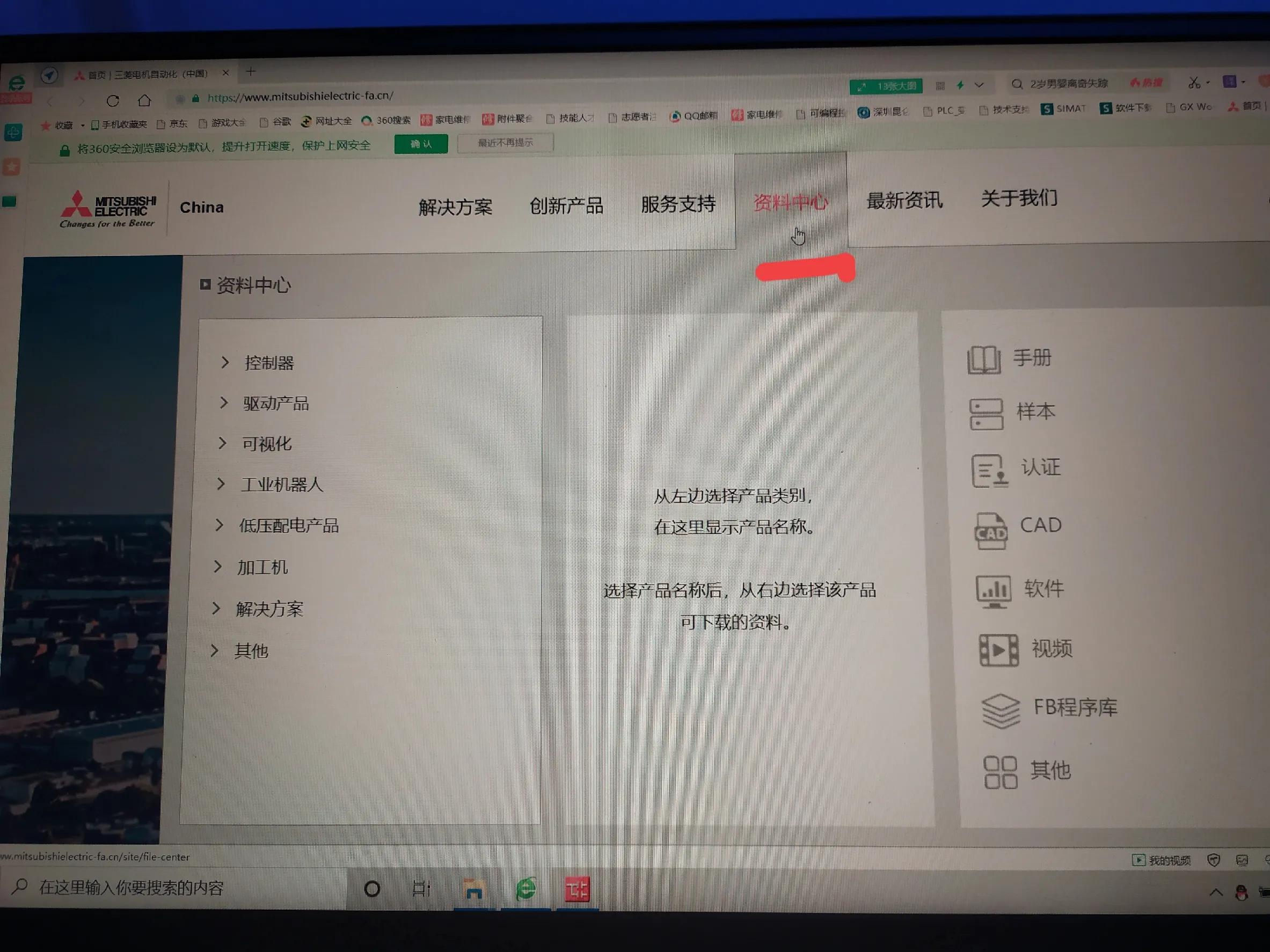 Gx Works2帮助菜里操作手册英文改成中文的探讨