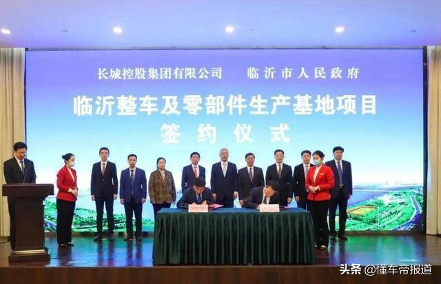 资讯｜长城汽车回应“接盘众泰临沂工厂”：不涉及其他第三方