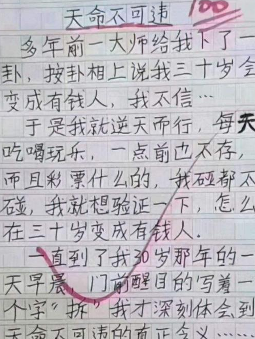小学生作文《孤独》获满分，全篇没有一句孤独，但又写满了孤独