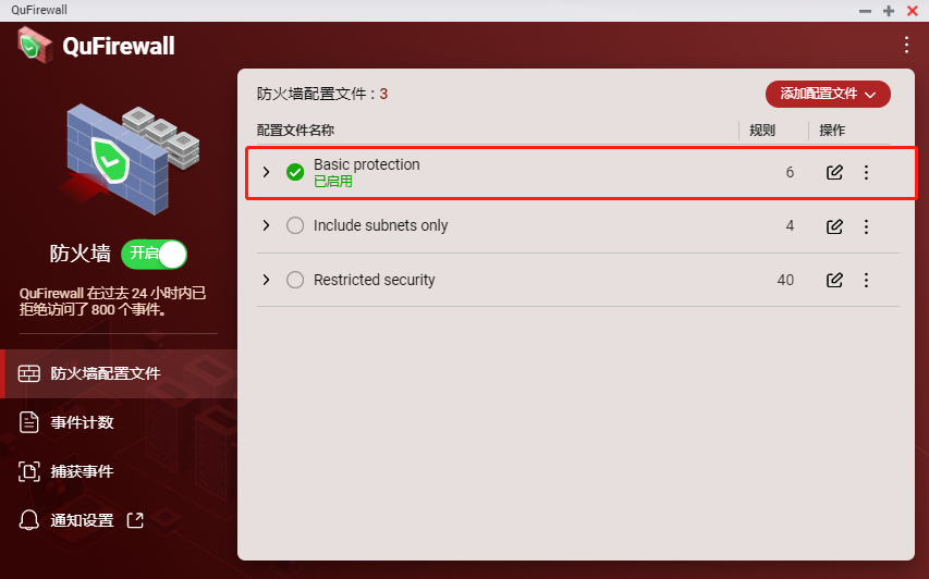 3款NAS應用免費，能防網絡攻擊！教程合集