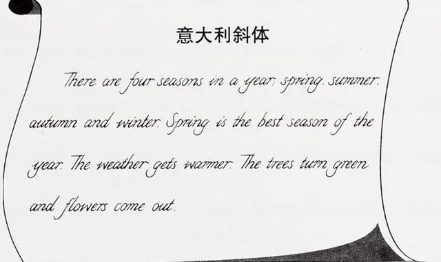 中国学生厌学英语的一个重要原因：人教版英语教材的手写字体