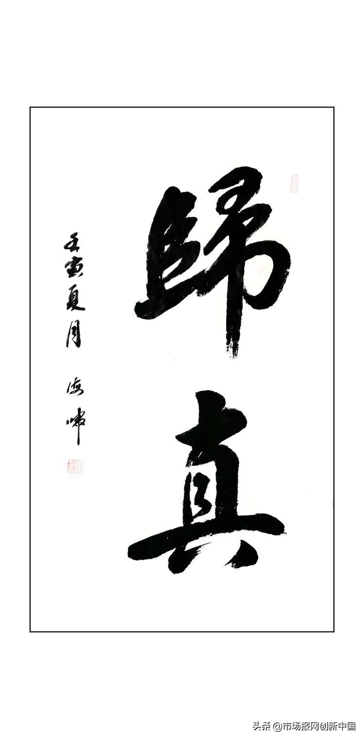 “复兴之路，大同梦想”