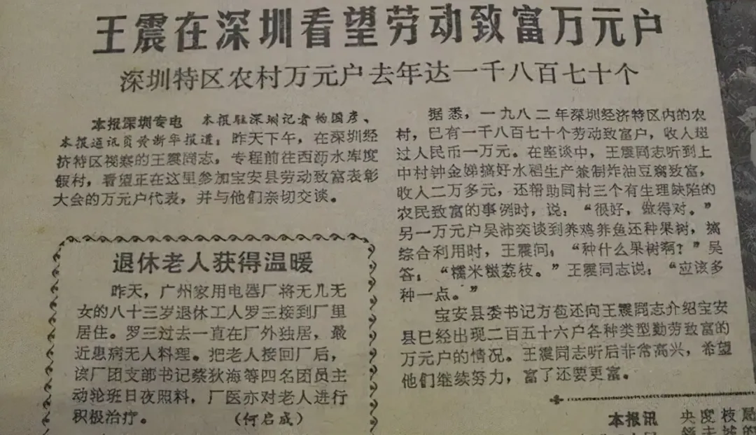 「森财之道」资产达到多少,才相当于80年代的“万元户”?