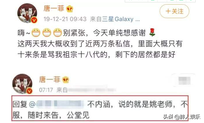 唐一菲的委屈：买260元的婚纱，背上“小三”骂名10年，她冤吗？