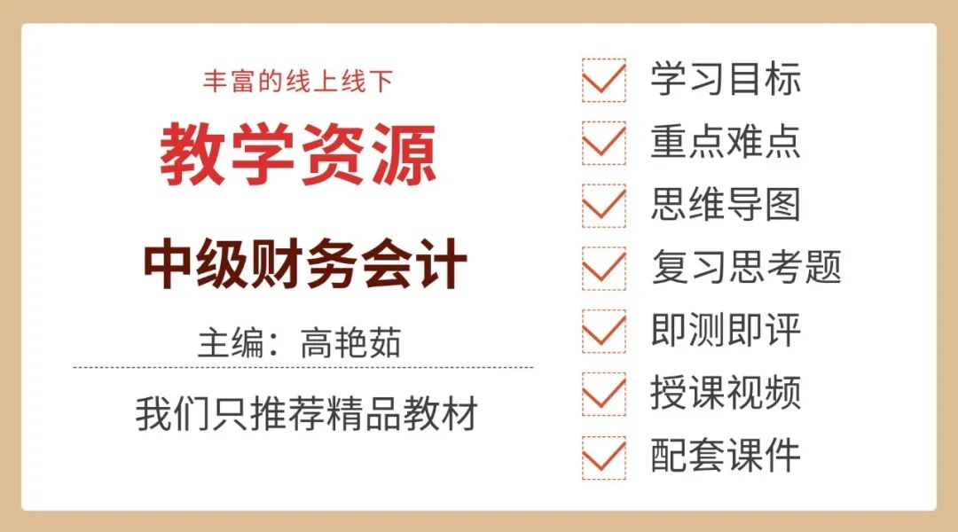 会说话的教材｜书课一体 哈工大高艳茹带您走进数智时代会计新天地