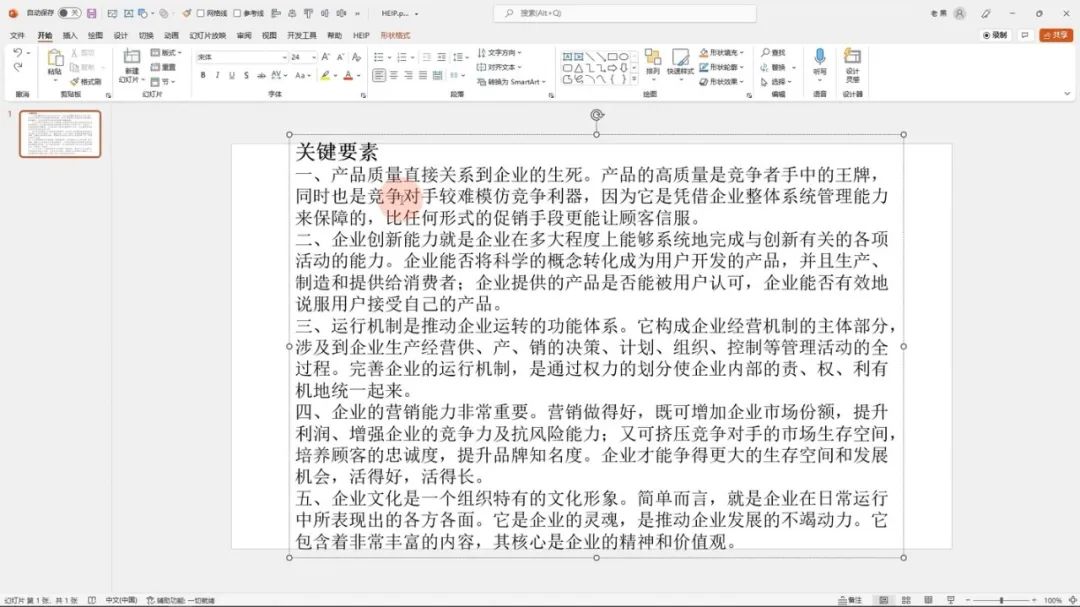 做PPT的事交给我(我要做PPT)