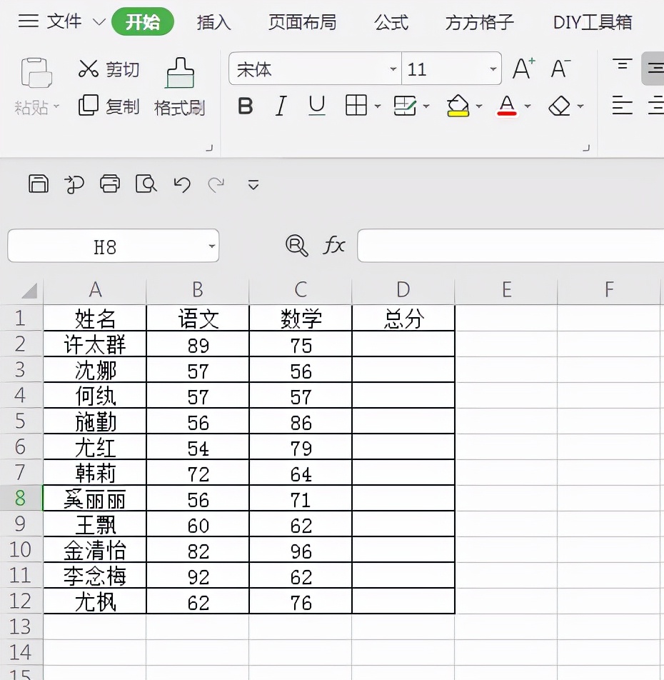 excel怎么求和一列，excel自动计算结果的方法