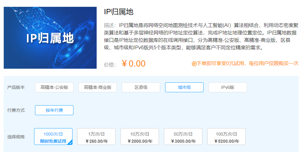 关于IP定位查询接口的测评 Ⅱ