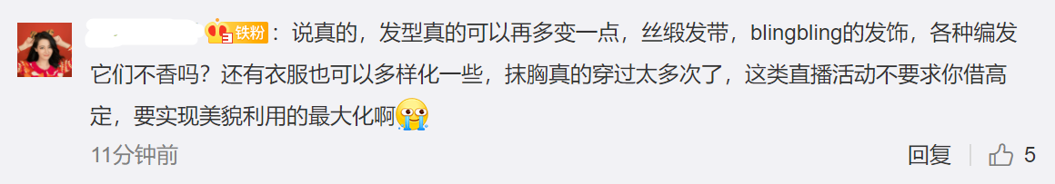 热巴新造型秀性感,工作室着急出图翻车,皮肤粗糙嘴巴起皮都没修