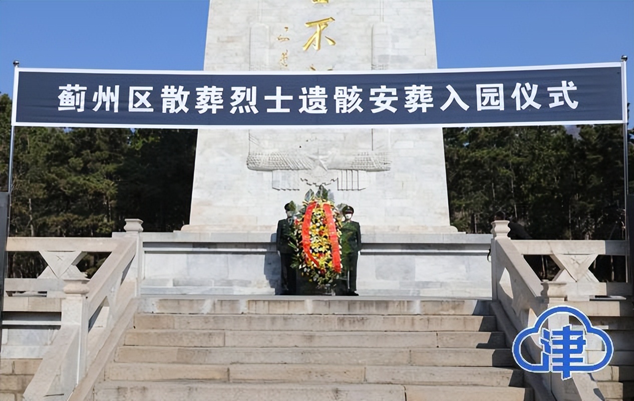 最闪亮的坐标丨盛世如愿 告慰英魂 蓟州区7位散葬烈士遗骸迁葬盘山烈士陵园
