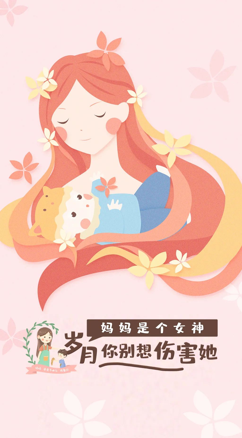「2022.05.08」早安心语，母亲节正能量语录句子 祝福海报图片带字