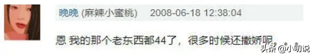 晚晚：从网红到贵妇名媛，野心勃勃，初代网红的“奋斗史”