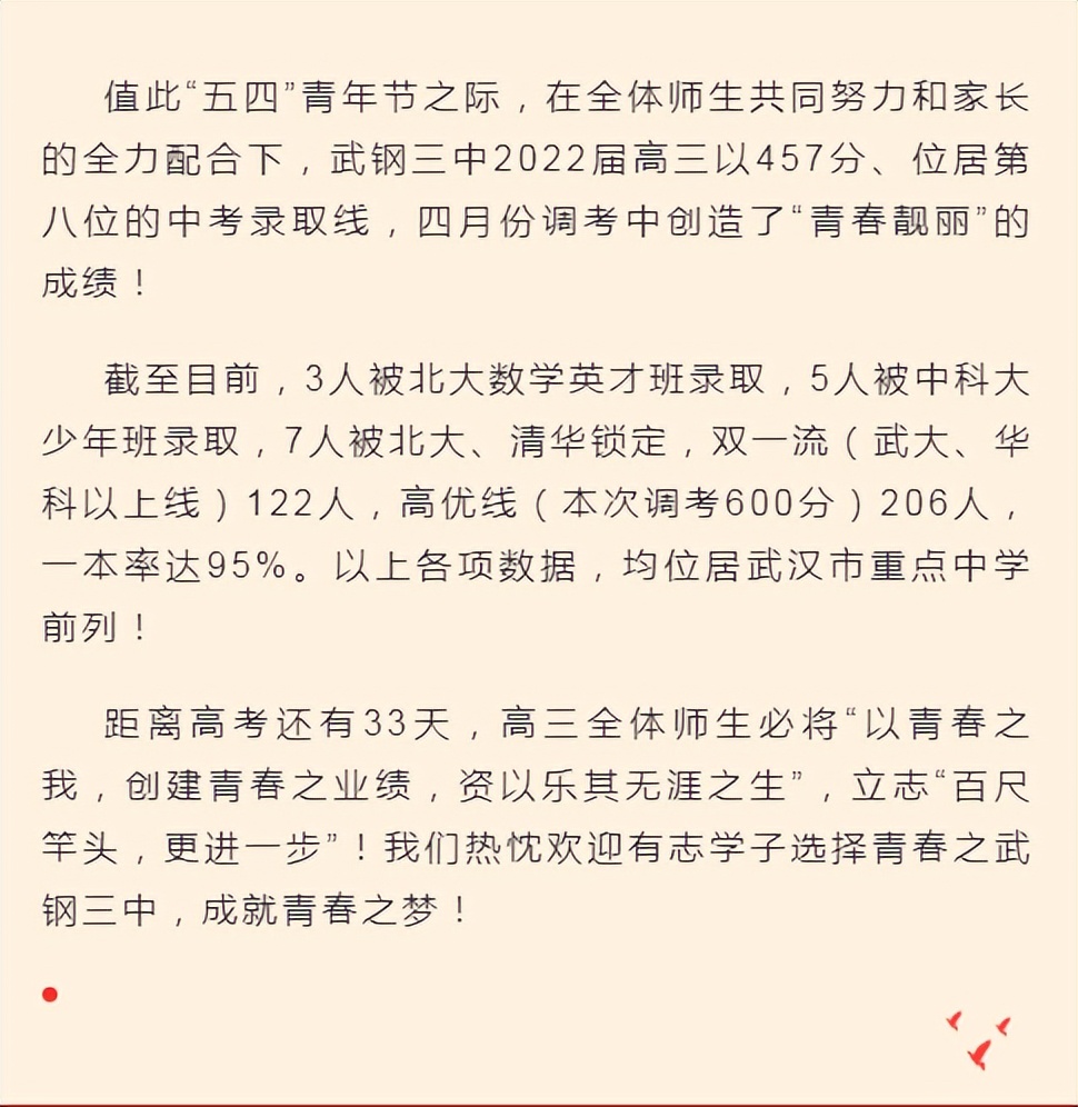 高三四调武昌区划线出炉！一地高考延期，网友直呼不公平