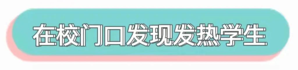 「科学抗疫」长沙市经开中等职业技术学校疫情防控应急演练