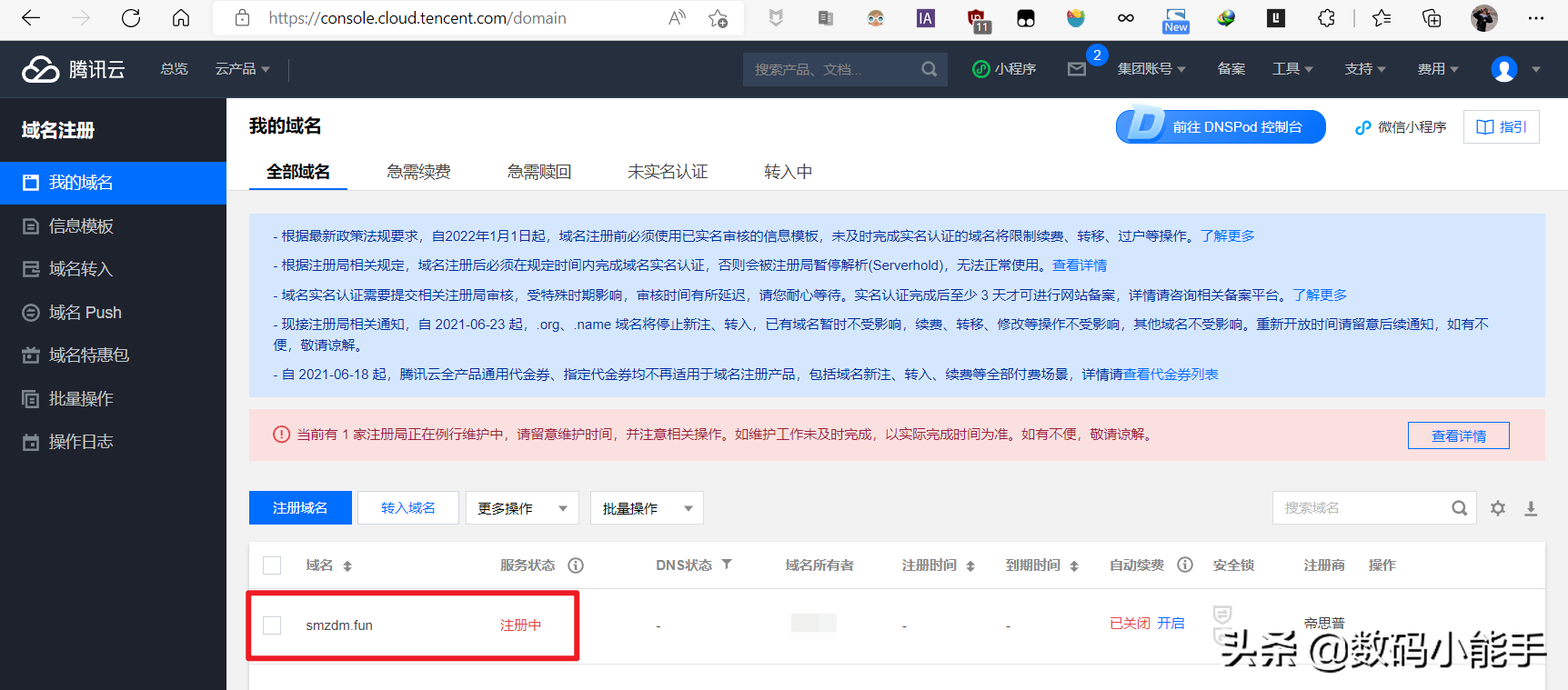 「保姆教程」7元钱的域名用它搭建群晖外网访问的具体教程