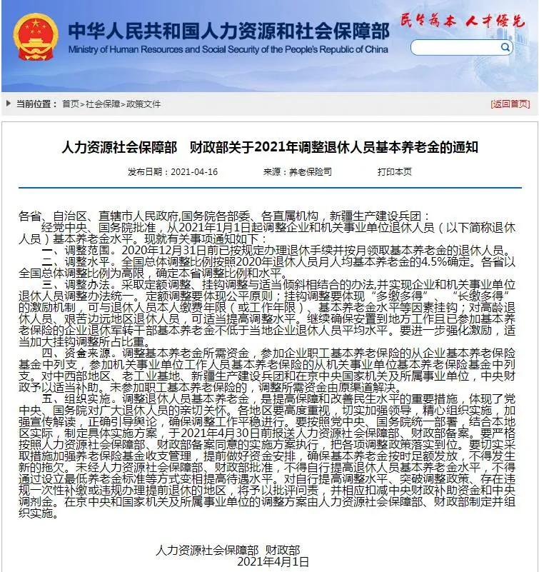 养老金改革,养老金改革2022最新消息