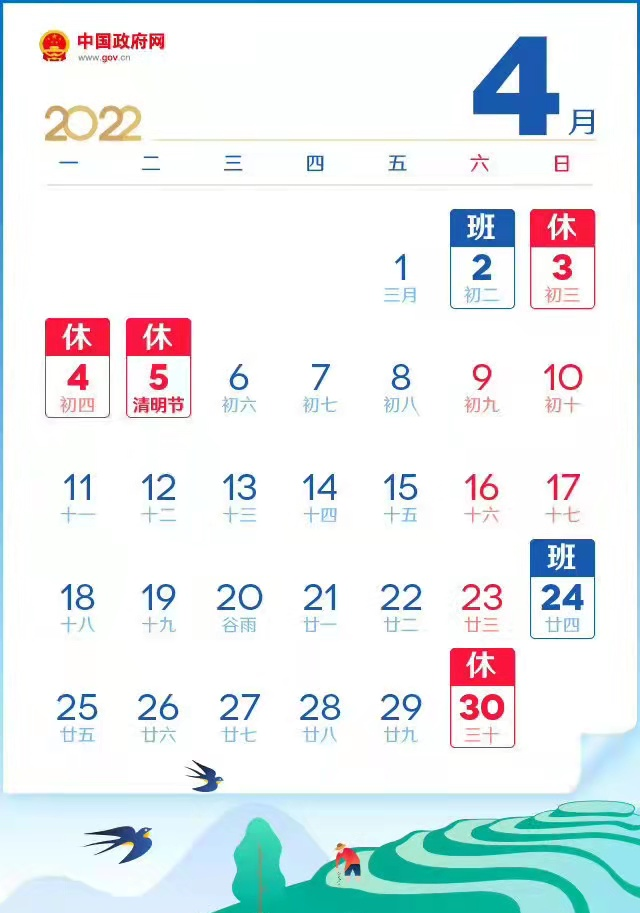 如果清明加班，加班工資這么算！