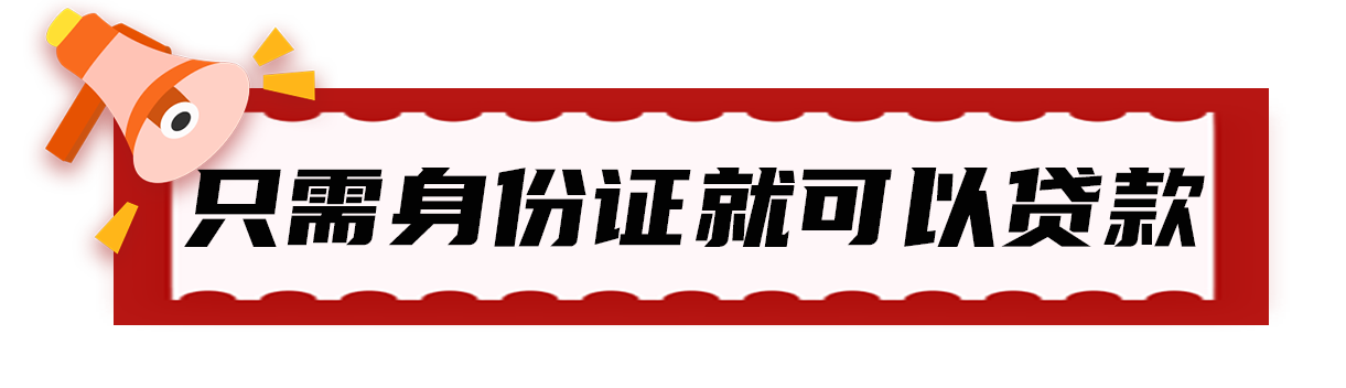 网上贷款，骗你没商量，警惕起来！