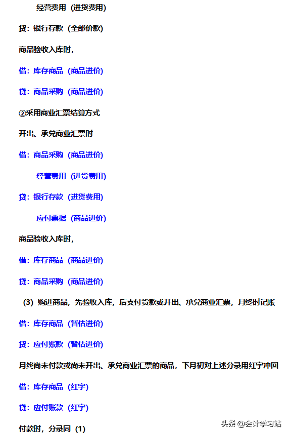 2022年别再死记硬背会计分录了，浪费时间不说，还给自己添堵