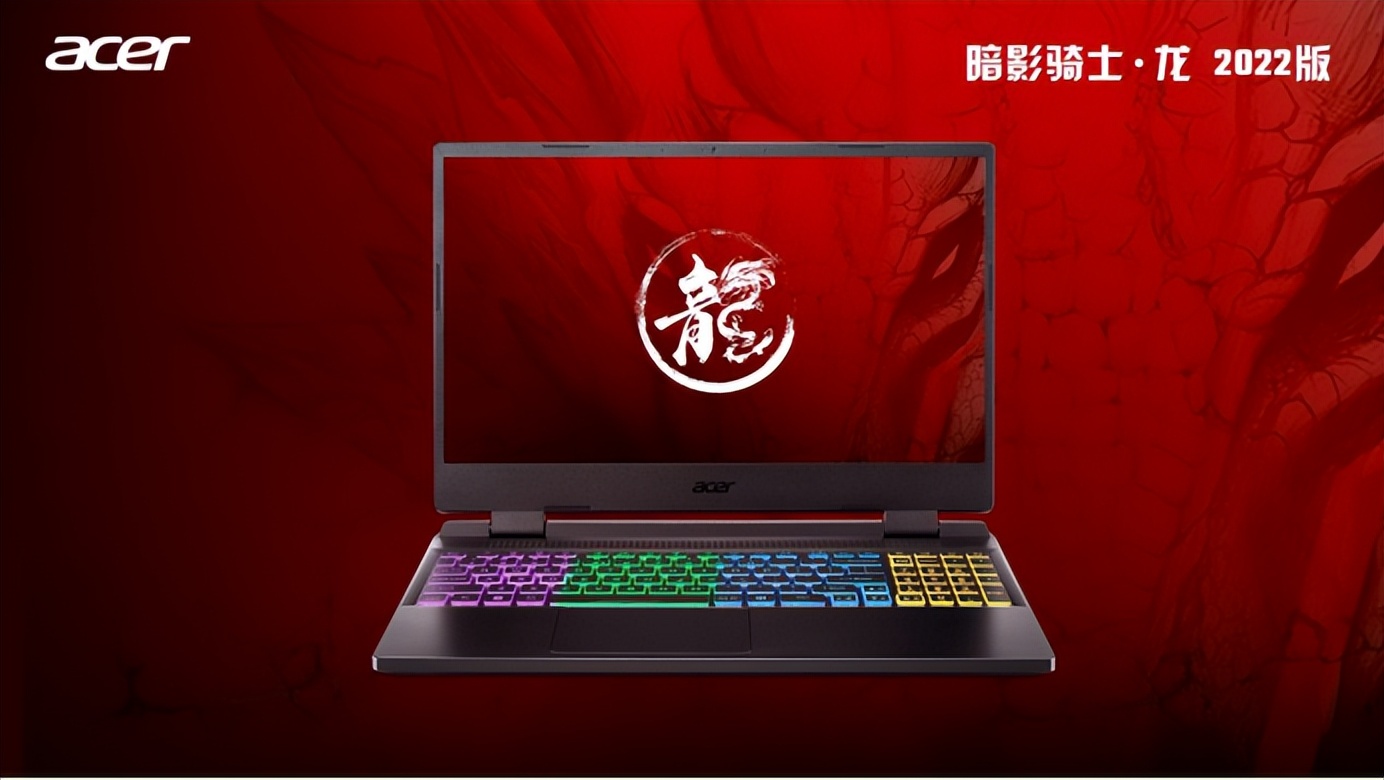 像我一样战斗！锐龙6000H系列处理器暗影骑士.龙2022版高燃登场
