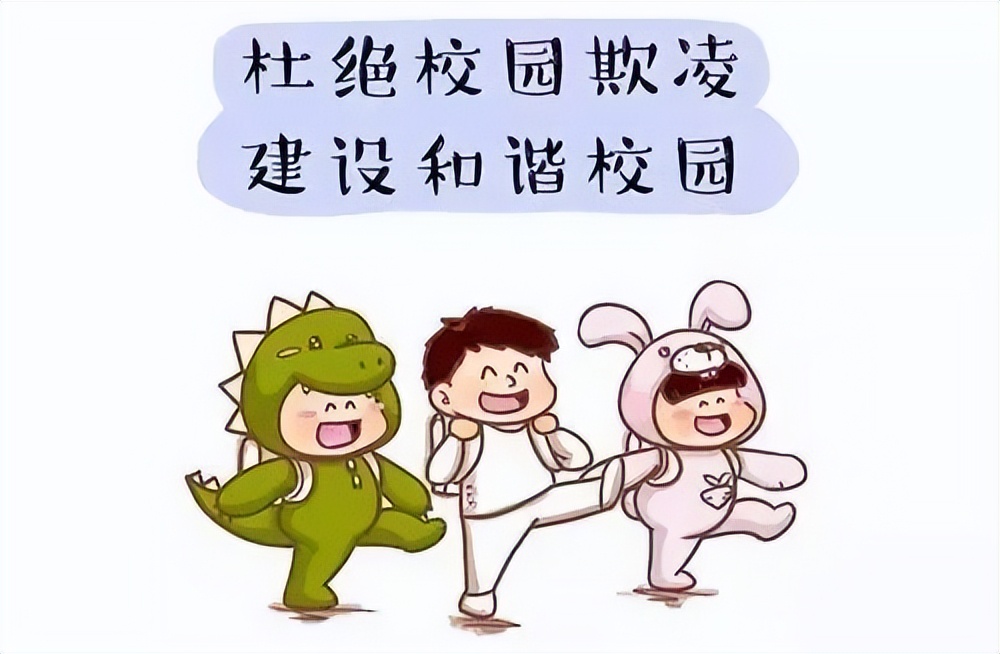 检察官法治讲坛第十三场 | 对校园欺凌说“不”！