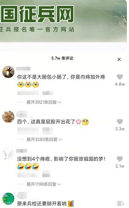 浙江一大学生春季征兵被刷，原因是体检不合格，来看看你有没有