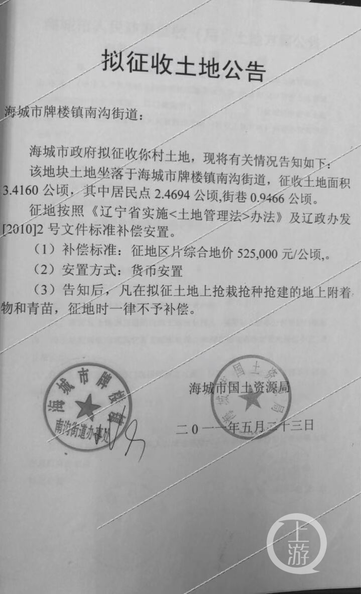 未收到补偿安置，女工承包的矿场被镇政府转卖 当地纪委：部分属实，将解决此事