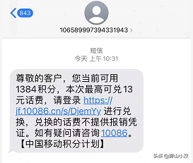 积分兑换话费操作指南：仅剩5天时间